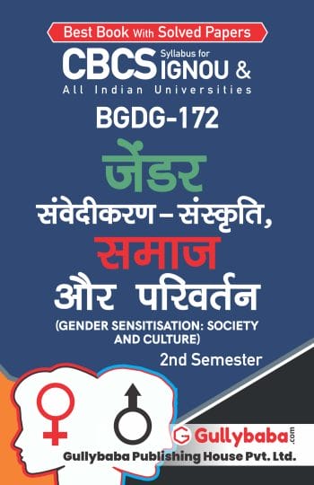 BGDG-172 Gender Sensitization Society and Culture (H) Front