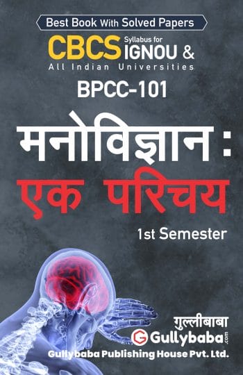 BPCC-101 Introduction to Psychology (H) Front