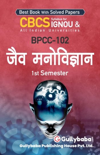 BPCC-102 Biopsychology (H) Front