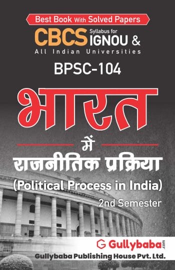 BPSC-104 (H) Front