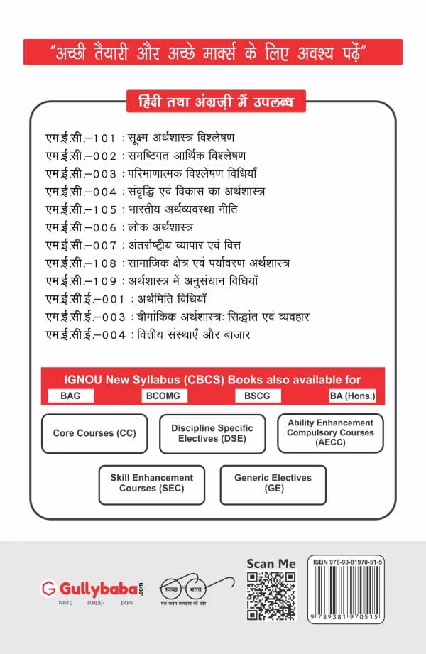 MEC–004 Hindi Back-min