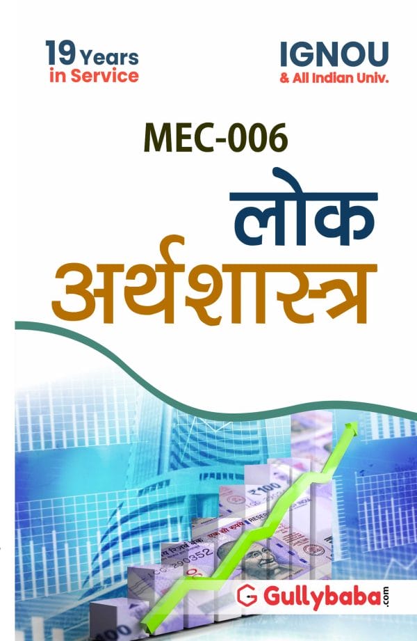 MEC-006 (H) Front