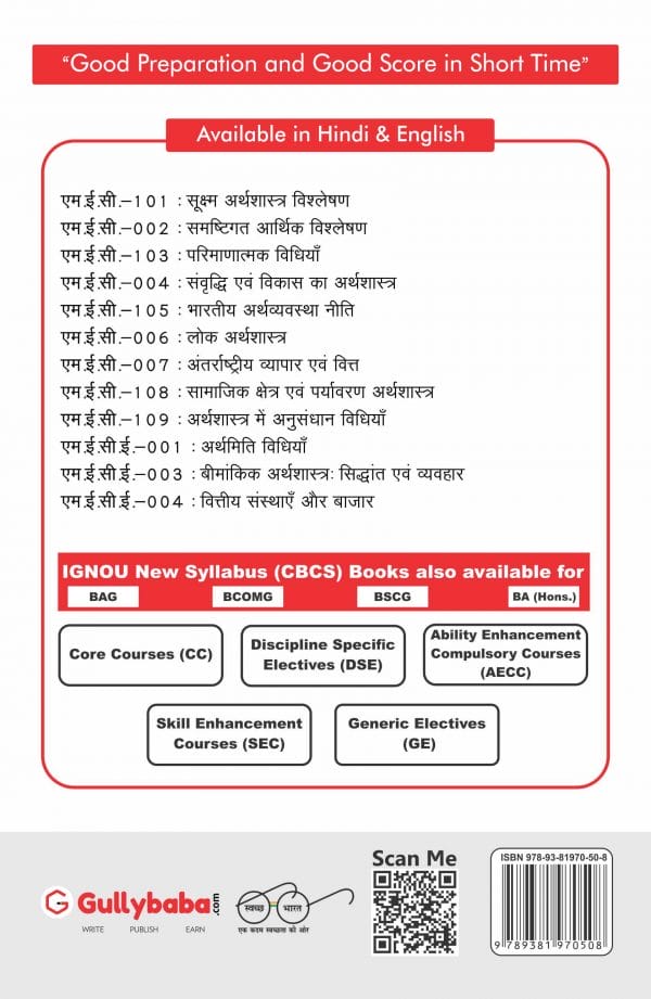 MEC-103 Hindi .jpg Back-min