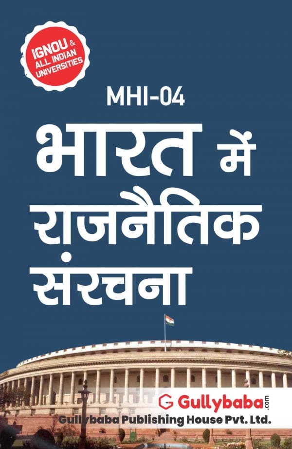 MHI-04 Hindi front-min