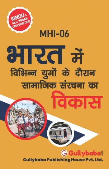 MHI-06 Hindi Front-min