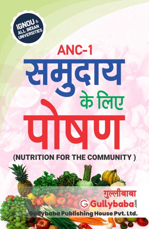ANC-1 Nutrition for the Community (H) Front