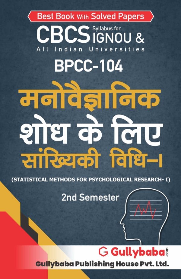 BPCC-104 Statistical Methods for Psychological Research-I (H) Front