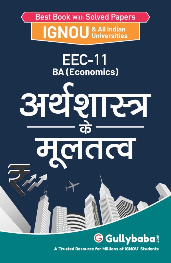 EEC-11 Foundamentals of Economics (H) Front
