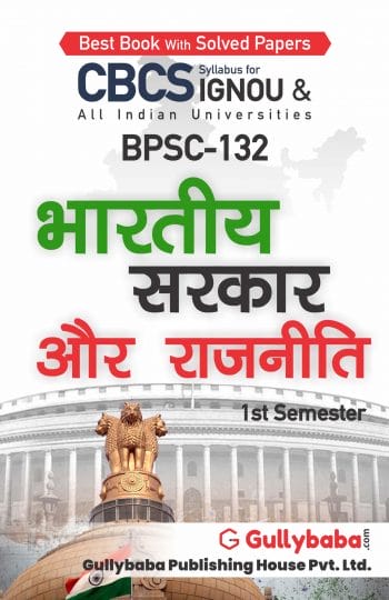 BPSC-132 (H) Front-min