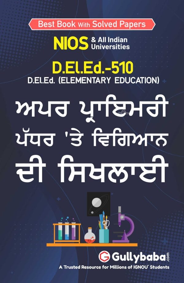 D-EL-ED-510 Punjabi Front