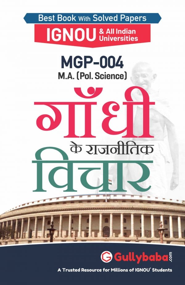MGP-004 Hindi-Front