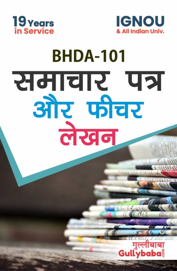 BHDA-101 (H) Front