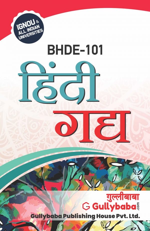 BHDE-101 (H) Front-min