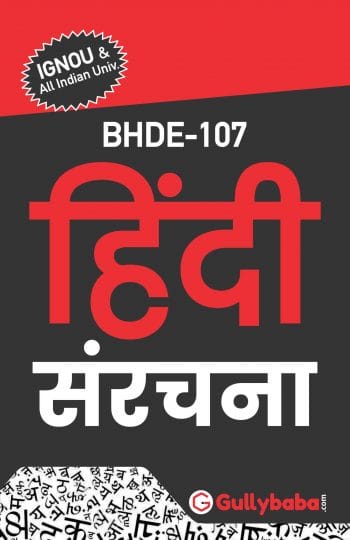 BHDE-107 Front-min