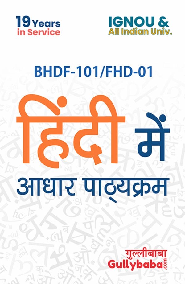 BHDF-101-FHD-01 front