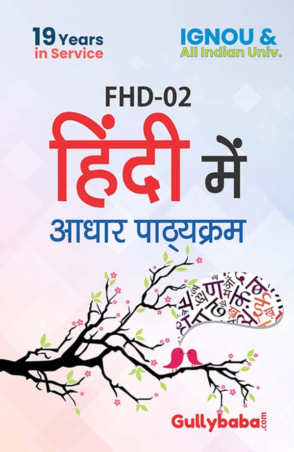 FHD-002 (H)