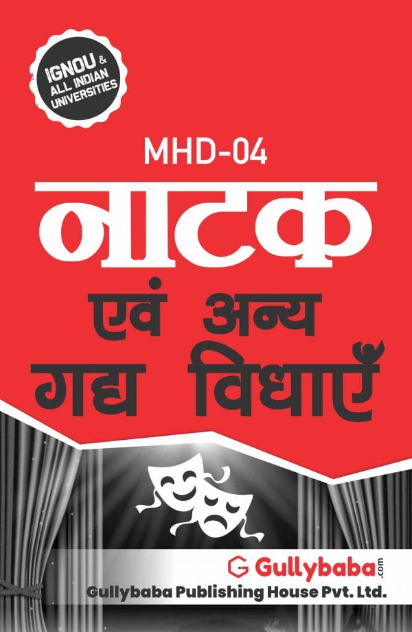 MHD-4 Front-min