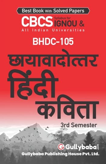BHDC-105 (H) Front