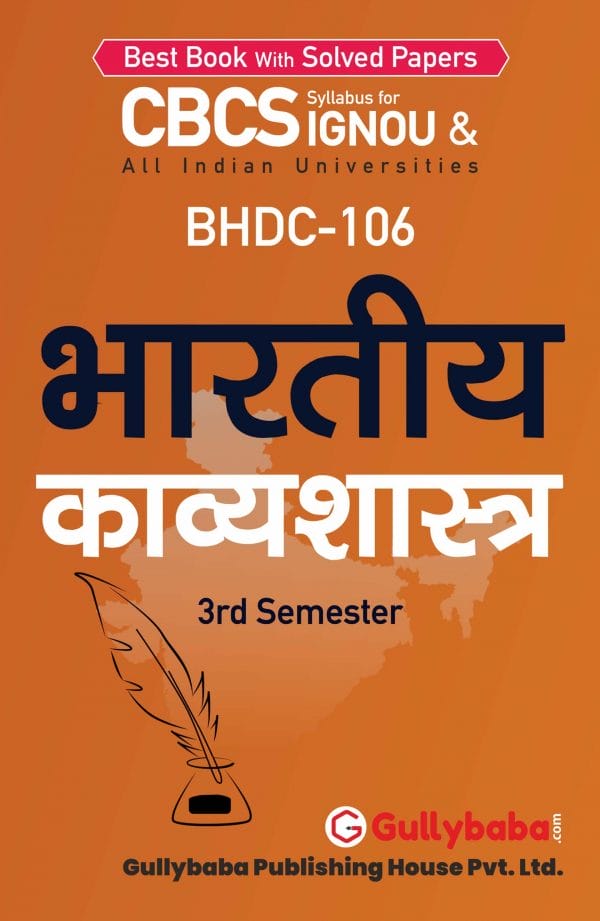 BHDC-106 (H) Front-min