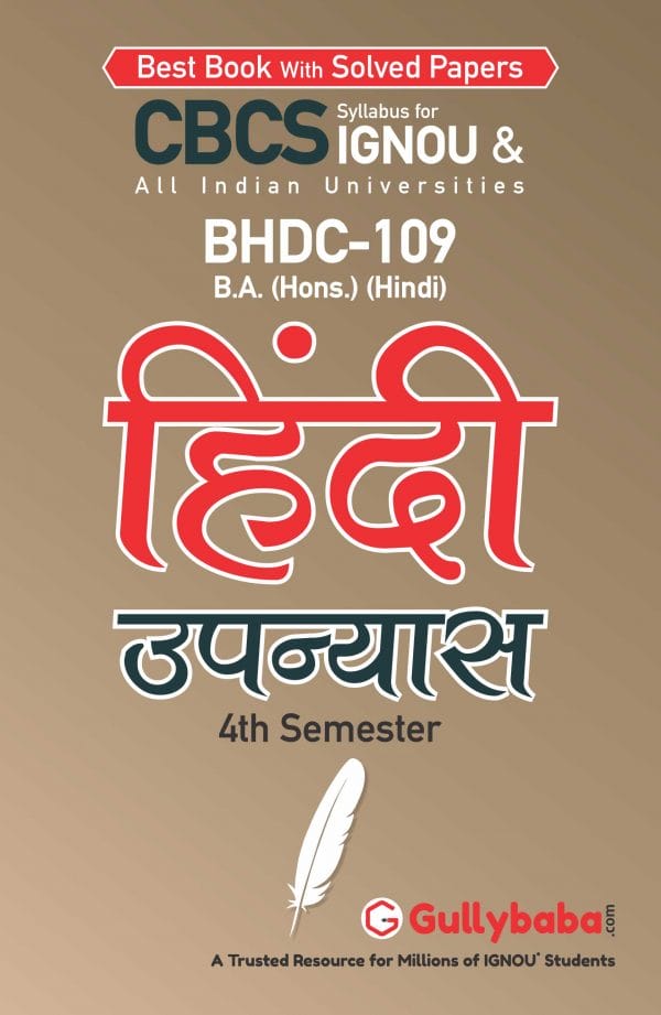 BHDC-109 (H) Front