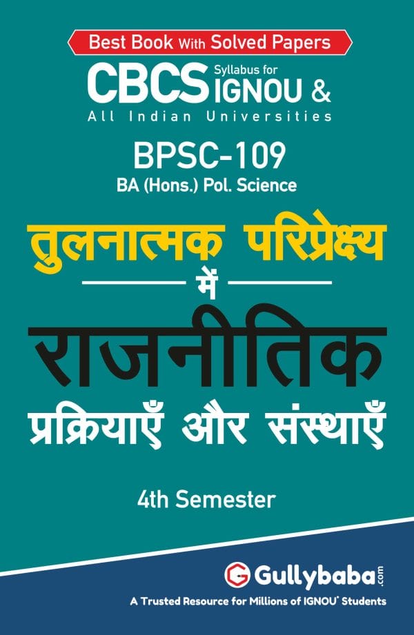 BPSC-109 (H) Front