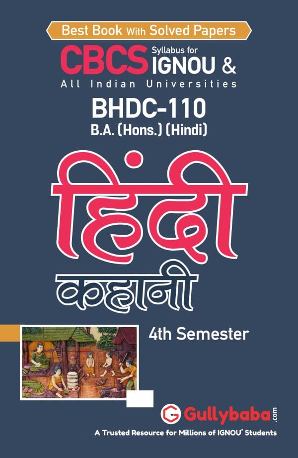 BHDC-110 (H) Front