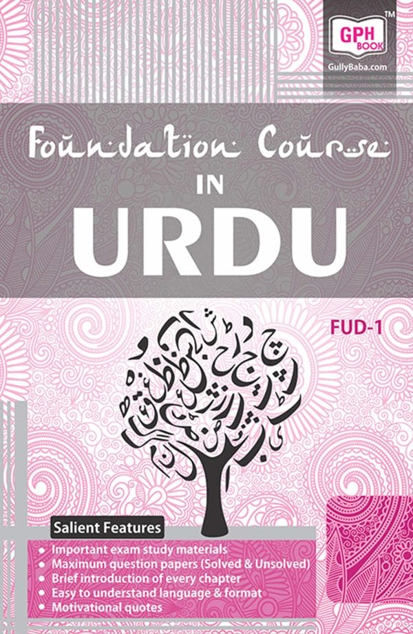FUD-1 urdu front
