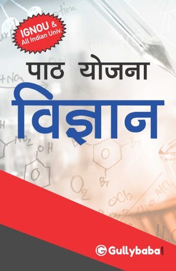 Lesson Plan Science Hindi Front