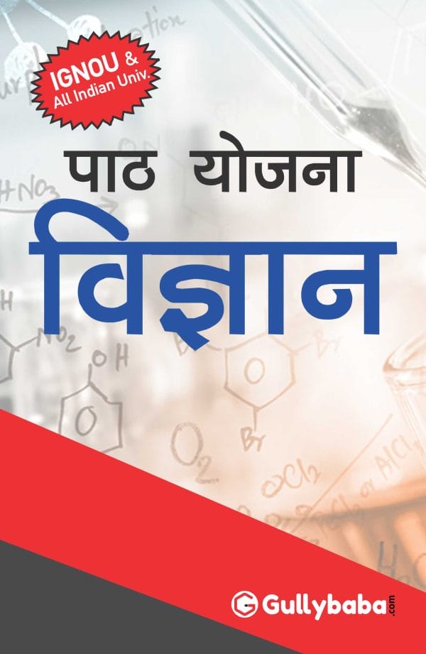 Lesson Plan Science Hindi Front
