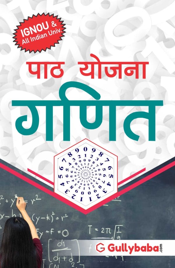 Lesson plan mathematics Hindi Front