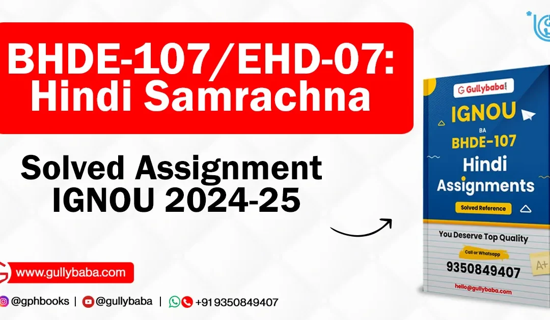 BHDE-107/EHD-07: Hindi Samrachna Solved Assignment IGNOU 2022-23