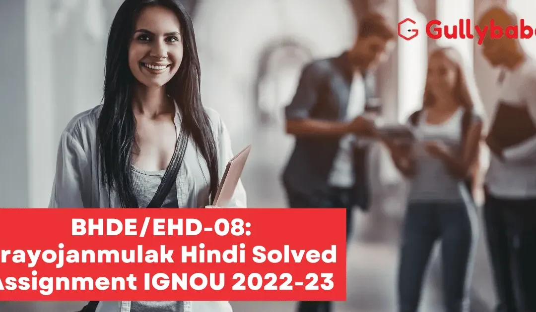 BHDE/EHD-08: Prayojanmulak Hindi Solved Assignment IGNOU 2022-23
