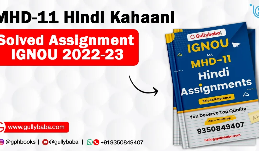 MHD-11 Hindi Kahaani Solved Assignment IGNOU 2022-23