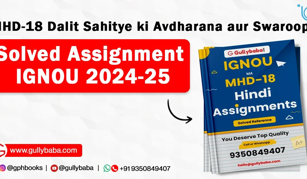 MHD-18 Dalit Sahitye ki Avdharana aur Swaroop Solved Assignment IGNOU 2022-23