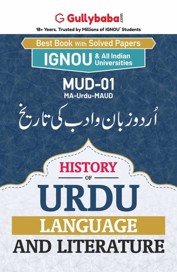 MUD-1 Urdu Front
