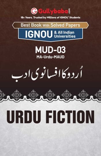 MUD-3 Urdu Front