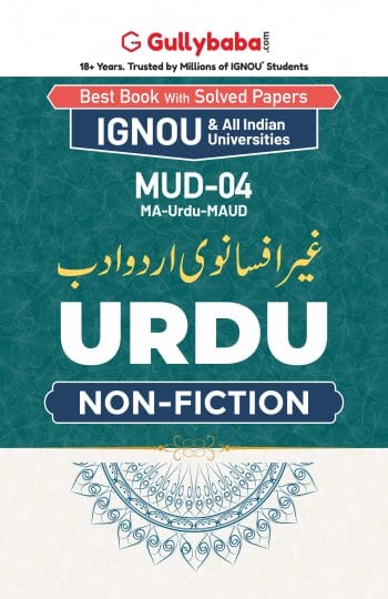 MUD-4 Urdu Front