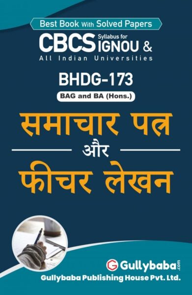 BHDG-173