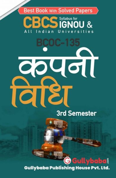 Company Law - Hindi