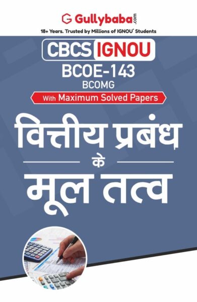 Fundamentals of Financial Management - Hindi