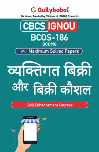 Personal Selling and Salesmanship - Hindi