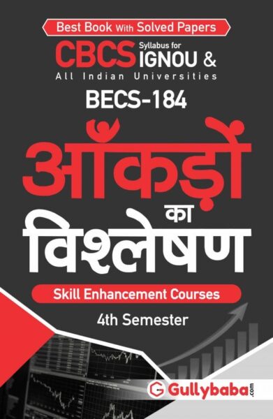 Data Analysis - Hindi