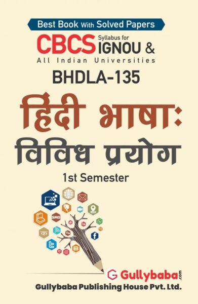 Hindi Bhasha: Vividh Prayog