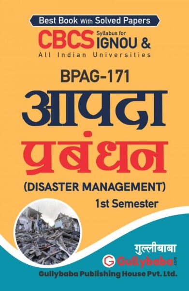 Disaster Management - Hindi