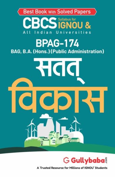 Sustainable Development - Hindi