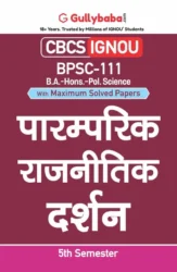 Classical Political Philosophy - Hindi