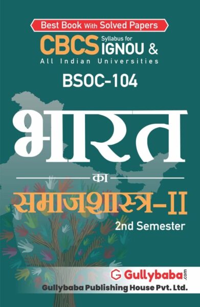 BSOC-104