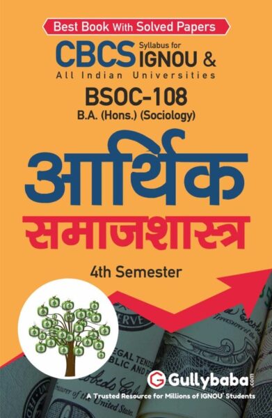 BSOC-108