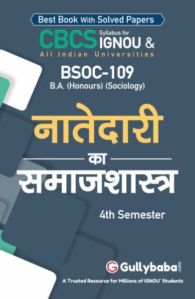 BSOC-109
