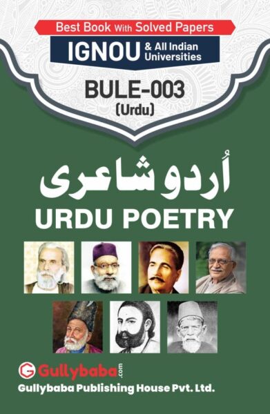 Urdu Poetry